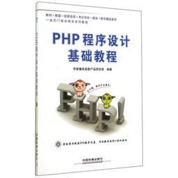 php程序设计就业培训哪里好,PHP开发培训中心哪家口碑好？