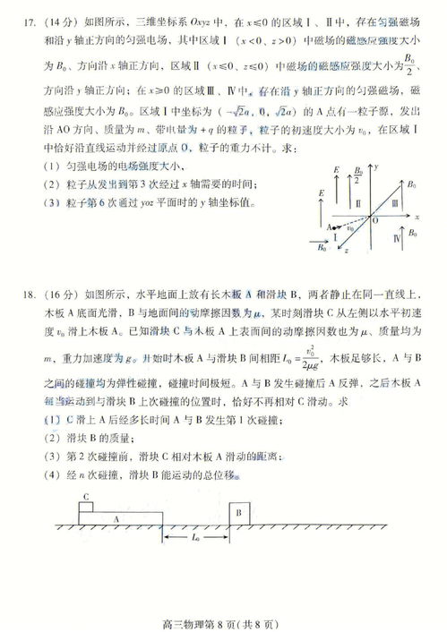 2023高考物理，2023年高考物理满分多少