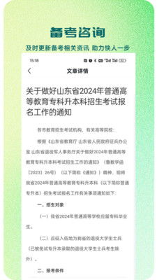 山西中药学专业专升本网课有哪个app,山西中医药大学继续教育学院官网登录入口