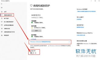 怎么关掉win10电脑的杀毒软件和防火墙