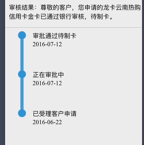 招行信用卡审核中,要多久 (招行信用卡进度查询审核中)