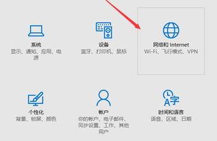 电脑端win10新建网络连接