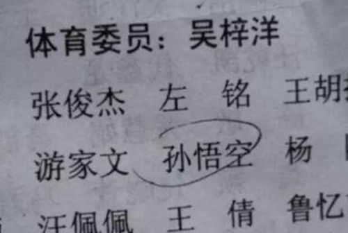 小学生遇上 叛逆 父母,名 姓一共103笔,考场上急哭了