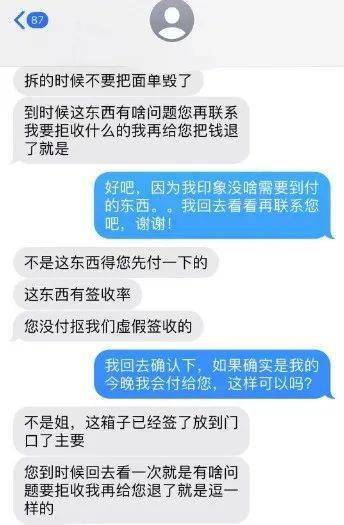 警惕 这种新型诈骗,一天内同小区40多户居民都遇到了