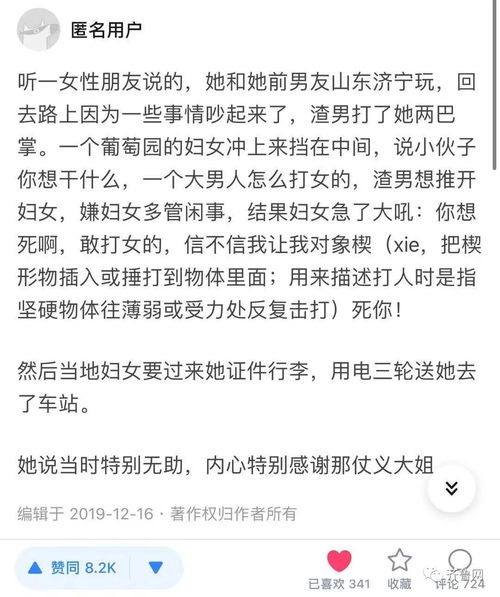 哪个瞬间让你觉得 山东还不错