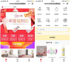 名创优品mini币商城怎么找,名创优品mini币在哪兑换