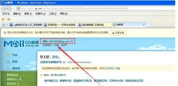 QQ邮箱格式怎么写 
