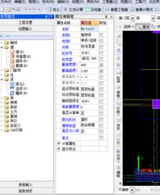 广联达图形算量节点