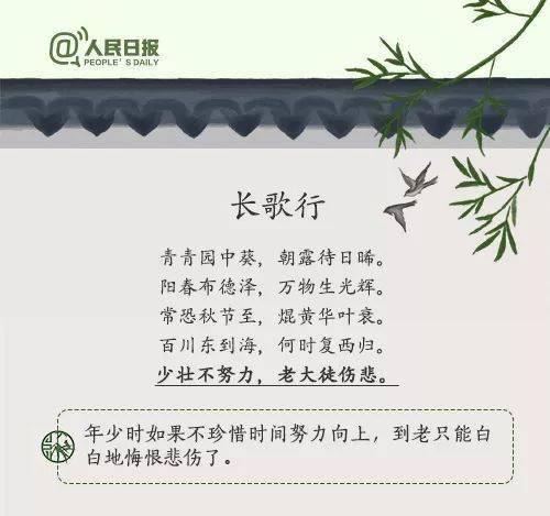 励志风格的诗词;冷门励志诗词？