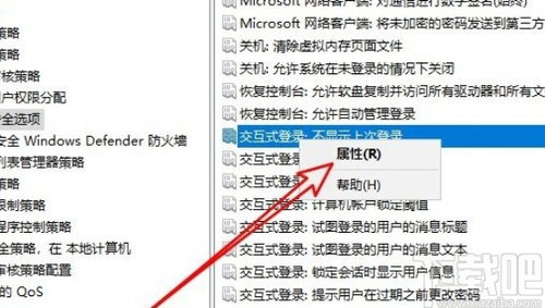 不显示上次登录win10