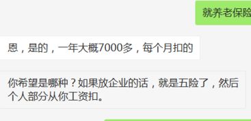 为什么在企业上班买五险一年四千多，而以个人名义购买单独的养老保险也得四千多呢？