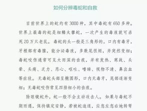 万物有意思 解说86个万物历史之谜,意想不到的历史真相 讲万物有意思的冷知识,让孩子一边学知识一边做有趣的人 