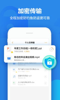 天翼云盘app,天翼云盘:安全可靠的云存储助手天翼云盘是中国电信推出的专业云存储服务应用,为用户提供安全、稳定、便捷的云存储解决方案提供