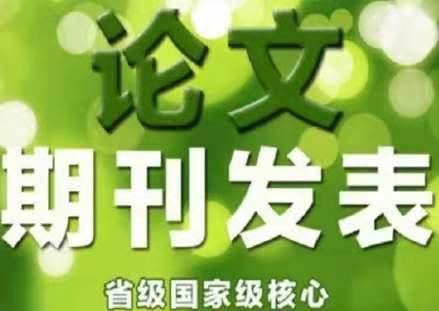 普刊文章知网查重