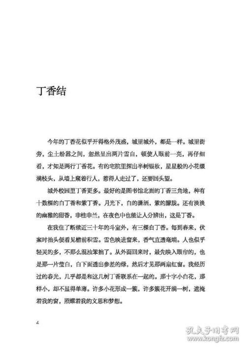 宗璞的励志故事300字（为什么宗璞有乐观的心？）