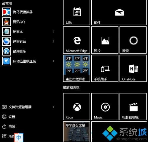 win10背景电脑