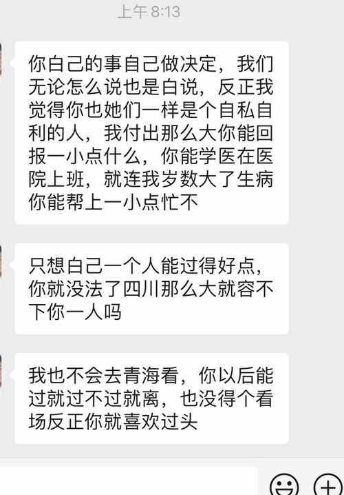 父母不同意远嫁,又不同意我读博 