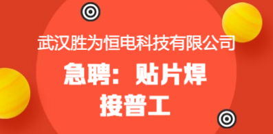 武汉58同城招聘网最新招聘信息