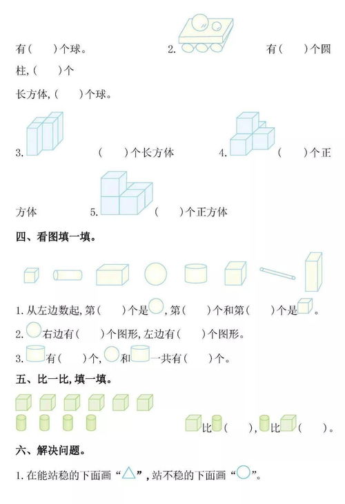 苏教数学1 6年级第六单元检测卷 含答案 可下载打印 