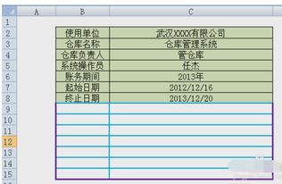 如何用EXCEL做一张库存表，能反映每月用量，入出库量和下月领用量，能自动结存的数量