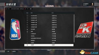 NBA2K17键盘手柄按键设置和改键 NBA2K17按键指南