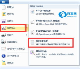 win10怎么把txt格式改成zip