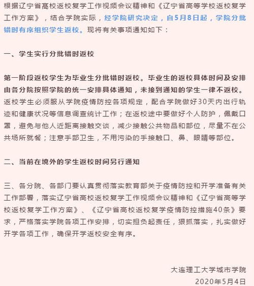 辽宁省交通高等专科学校机电系数控毕业论文