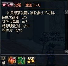 元素爆破师觉醒任务(冲破封印 DNF女魔法师三次觉醒正式登场)