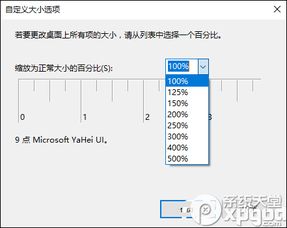 win10怎么放大ps的字体模糊怎么办