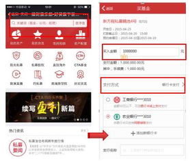 网上怎么买基金app