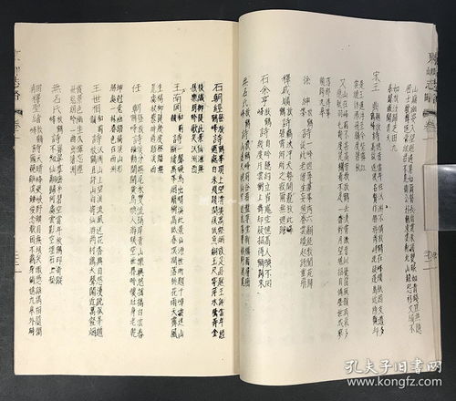 东峁志略 闻性道辑 1980年代油印本 16开线装1册 东岇志略 记载 东岇山,一名望远尖,新昌县东四十里,其高以丈计者五千余,脉自菩提来 一洞天开,门悬飞瀑 