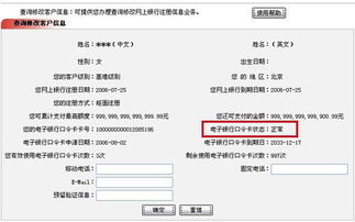 工商银行网银电子银行口令卡用户单次最多可以购买多少钱的东西？