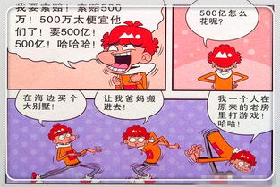 阿衰漫画 阿衰 吃货附体 势要赔偿 大脸妹 天天就知道白日做梦