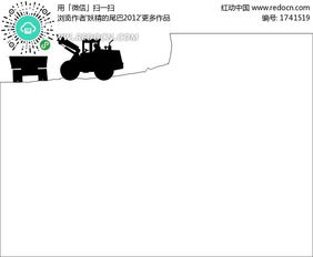 挖土机和卡车剪影 矢量素材下载 1741519 