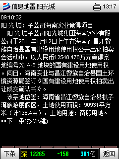 如何查看某股的历史信息地雷