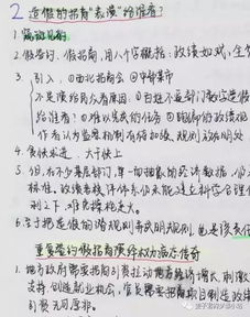 北大学神公务员考试手抄笔记 