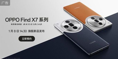 oppox7ultra,外观设计