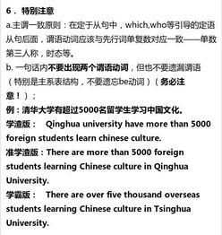 大学四级英语翻译模拟题