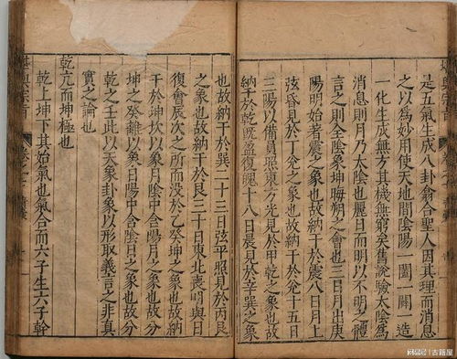 中国历史第一本有文字记载的风水经书 堪舆宗旨青囊经