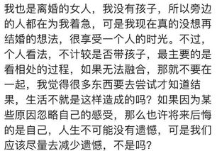 离婚后女人选择二婚是一种什么样的心态 看看女人们的真实想法 