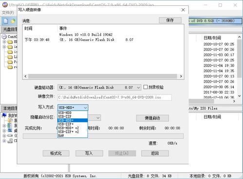 centos误删文件恢复