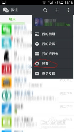 微信怎么设置关注提醒消息,微信怎么设置通知栏消息提醒