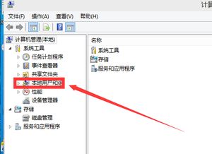 win10怎么设置电脑管理员密码