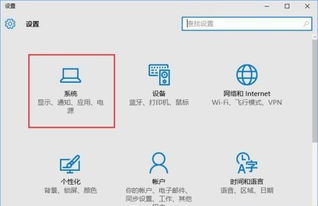 win10如何改变硬盘路径