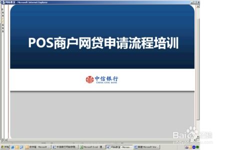 商户怎么申请pos,如何办理pos刷卡机？