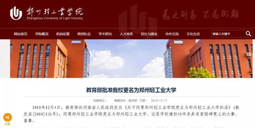 郑州轻工业大学考研专业目录？郑州轻工业大学教务管理系统入口http：jwc.zzuli.edu.cn