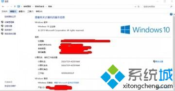 win10显示设置教育版