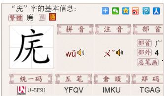 广字头加元是什么字 