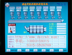 自动配料系统操作说明,pl1200c配料控制器怎么设置配料参数