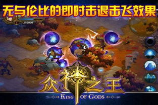 手游端游化成 众神之王 打响第一炮 iOS游戏频道 97973手游网 